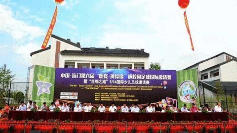 09月21日中乙冲甲组第26轮贵州筑城竞技vs南通海门珂缔缘：激战正酣，这是一场关于生存与希望的博弈