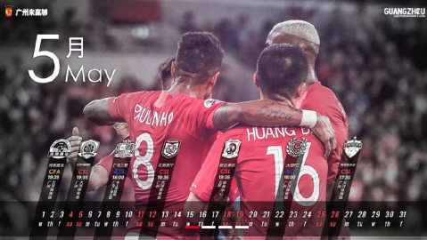 【中超】2017赛季第26轮战报：郜林梅开二度难救主，费尔南多绝平——恒大客场2-2憾平力帆，领先优势缩水至4分