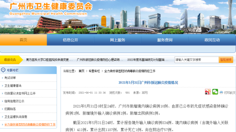 09月13日中甲第22轮广东广州豹vs石家庄功夫：罗萨替补双响背后的冲超博弈全解析