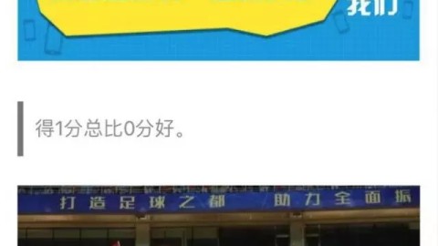 国足0-1叙利亚 扬科维奇执教首秀主场告负