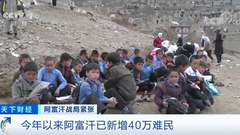 U17亚洲杯预选赛B组最后一轮，柬埔寨U17坐镇金边国家奥林匹克体育场迎战阿富汗U17。最终比分