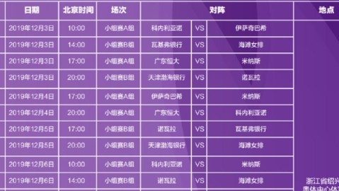 4月25日欧洲女排最顶级劲旅科内利亚诺vs瓦基弗