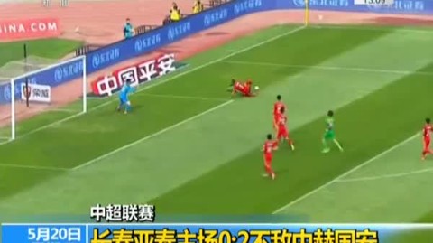从-6分起步，山东泰山如何完成8轮归零全力超车？